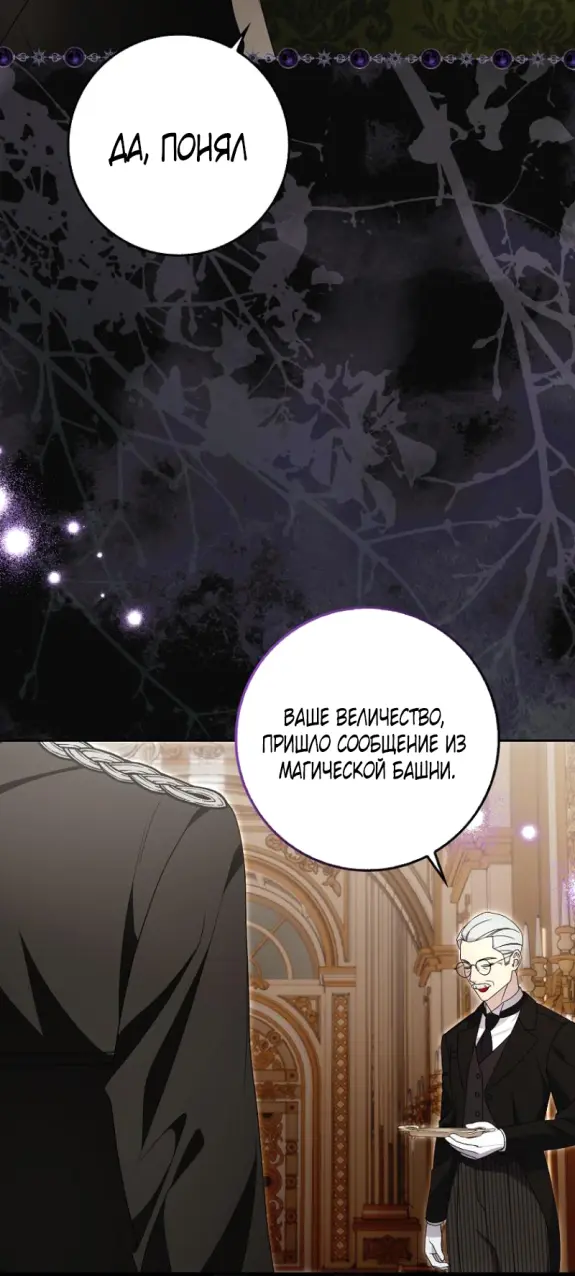 Страница 44 главы 14 манги Мое желание - две отдельные кровати / My Wish Is Two Separate Beds