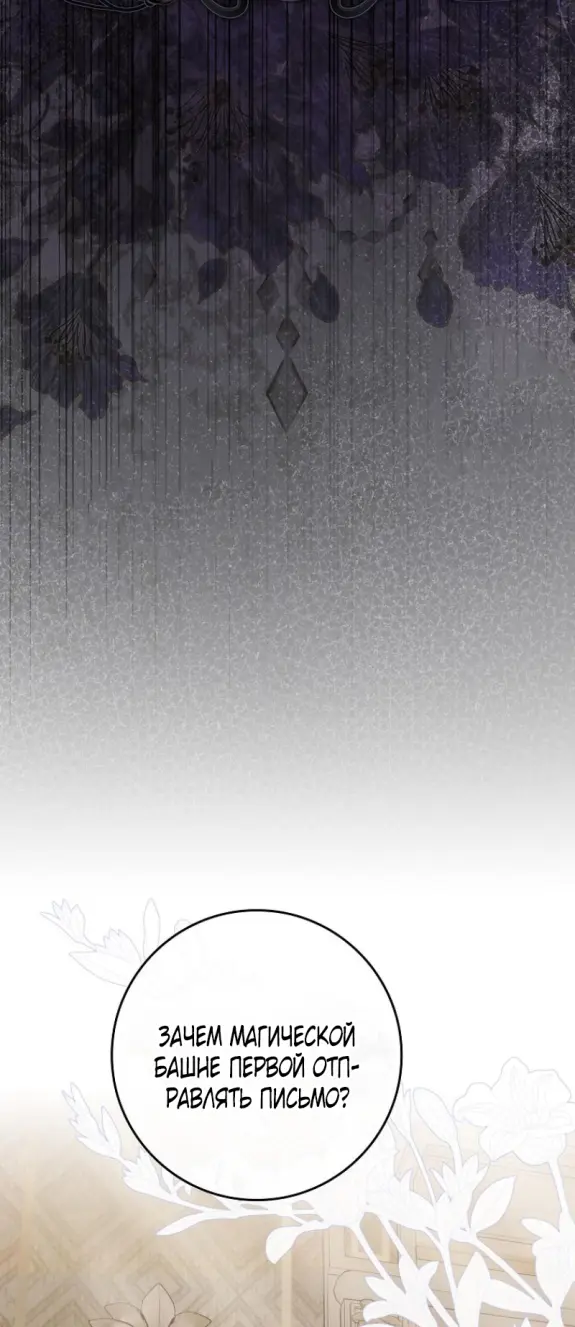 Страница 47 главы 14 манги Мое желание - две отдельные кровати / My Wish Is Two Separate Beds