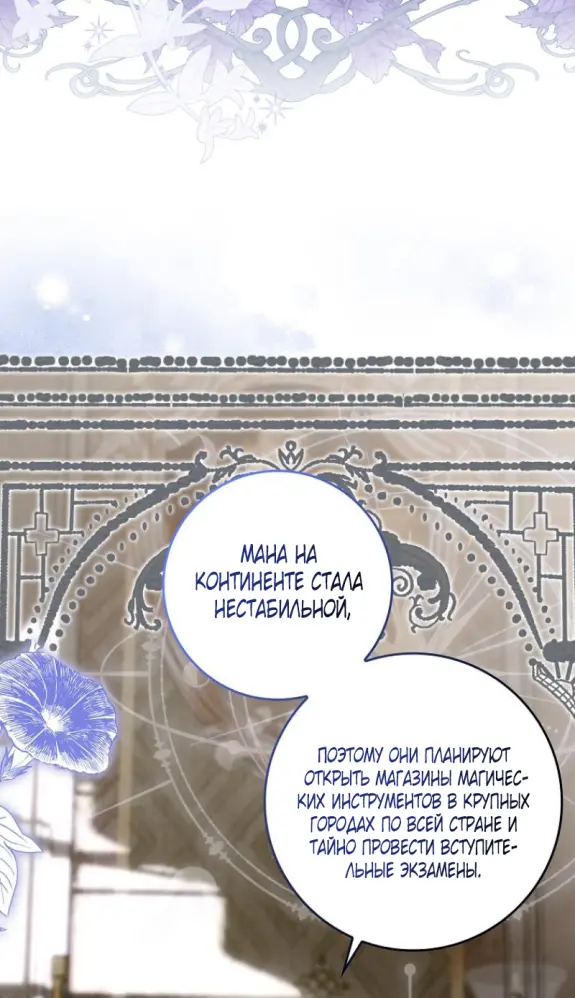 Страница 49 главы 14 манги Мое желание - две отдельные кровати / My Wish Is Two Separate Beds