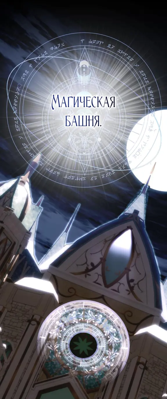 Страница 52 главы 14 манги Мое желание - две отдельные кровати / My Wish Is Two Separate Beds