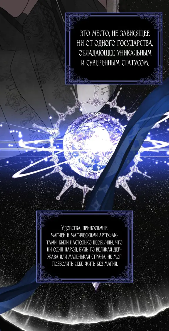 Страница 54 главы 14 манги Мое желание - две отдельные кровати / My Wish Is Two Separate Beds