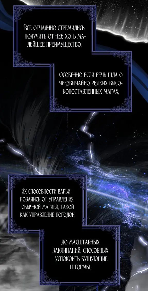 Страница 55 главы 14 манги Мое желание - две отдельные кровати / My Wish Is Two Separate Beds