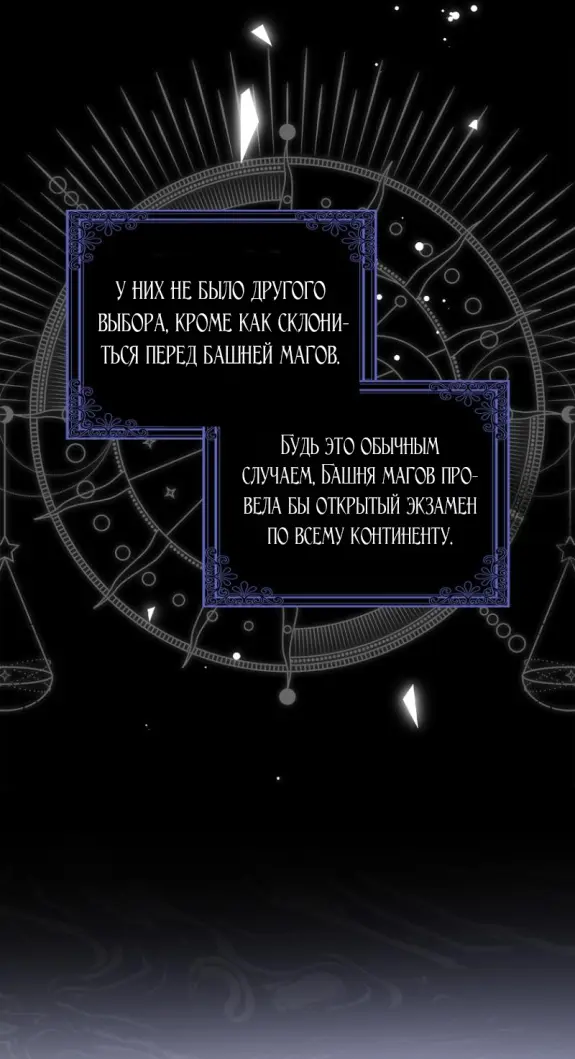 Страница 57 главы 14 манги Мое желание - две отдельные кровати / My Wish Is Two Separate Beds