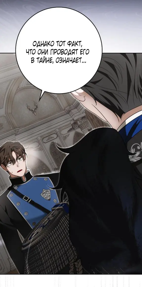 Страница 58 главы 14 манги Мое желание - две отдельные кровати / My Wish Is Two Separate Beds