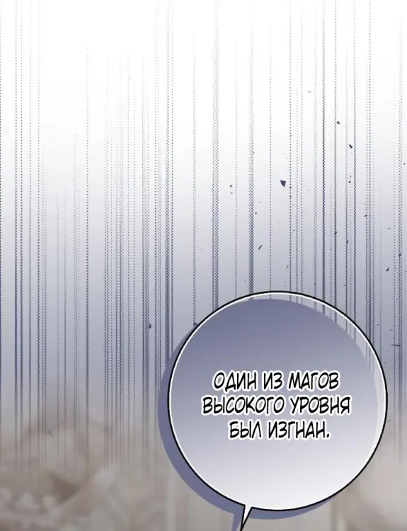 Страница 59 главы 14 манги Мое желание - две отдельные кровати / My Wish Is Two Separate Beds