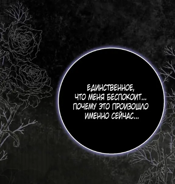 Страница 62 главы 14 манги Мое желание - две отдельные кровати / My Wish Is Two Separate Beds