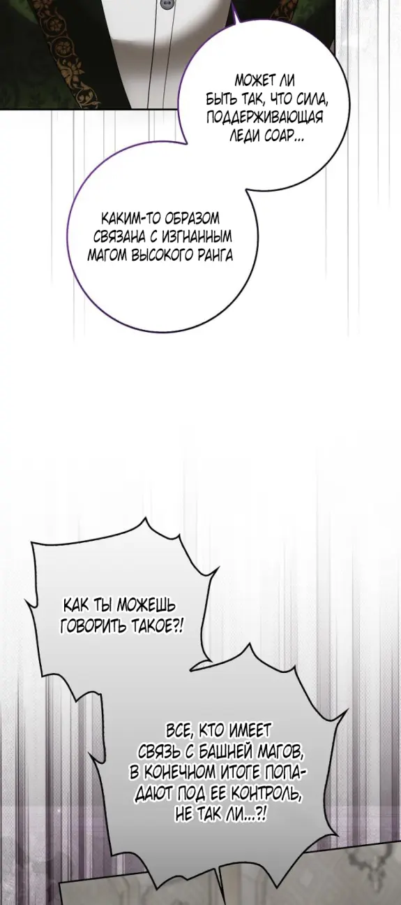 Страница 65 главы 14 манги Мое желание - две отдельные кровати / My Wish Is Two Separate Beds