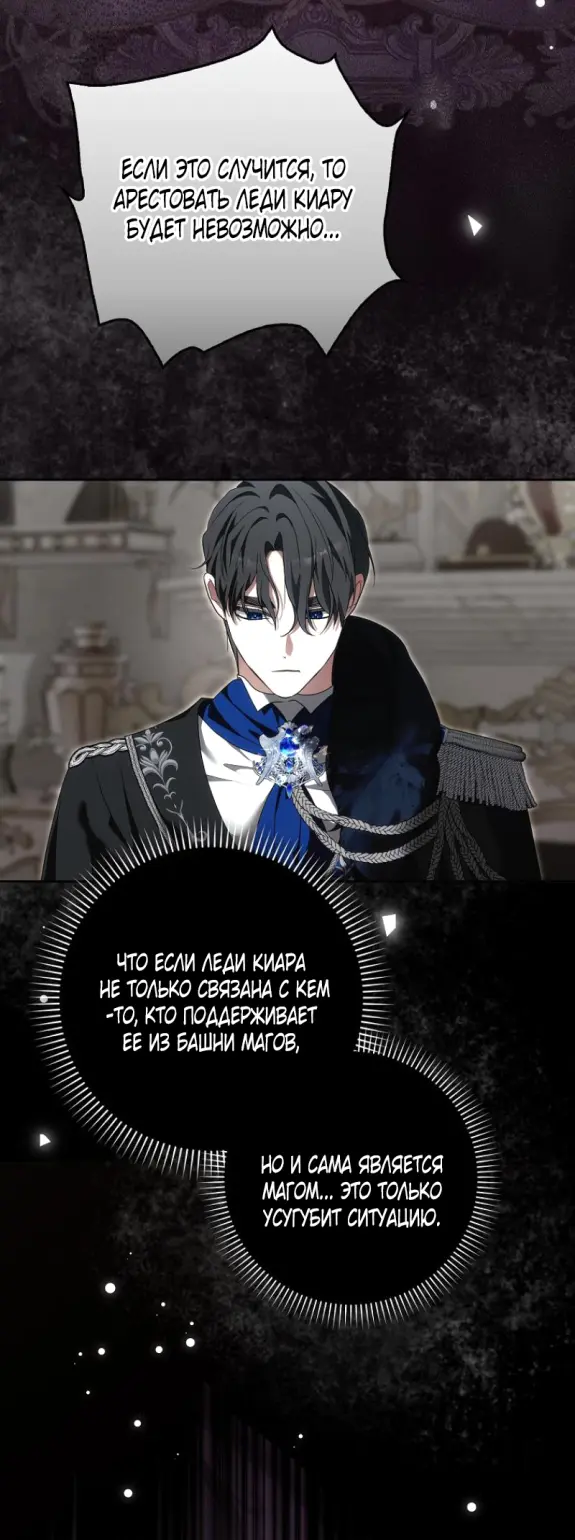 Страница 67 главы 14 манги Мое желание - две отдельные кровати / My Wish Is Two Separate Beds