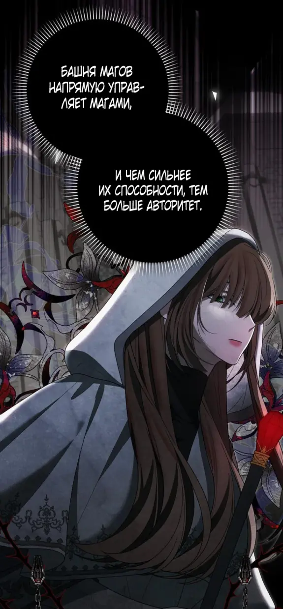 Страница 68 главы 14 манги Мое желание - две отдельные кровати / My Wish Is Two Separate Beds