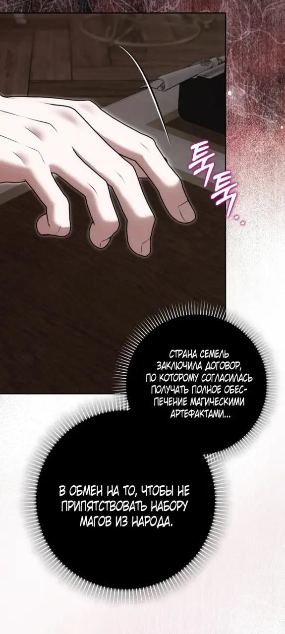 Страница 70 главы 14 манги Мое желание - две отдельные кровати / My Wish Is Two Separate Beds