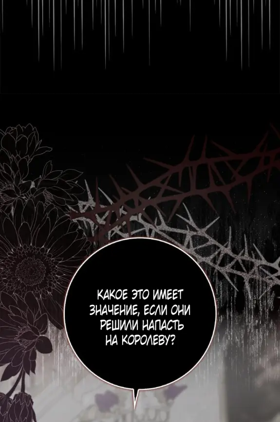 Страница 73 главы 14 манги Мое желание - две отдельные кровати / My Wish Is Two Separate Beds