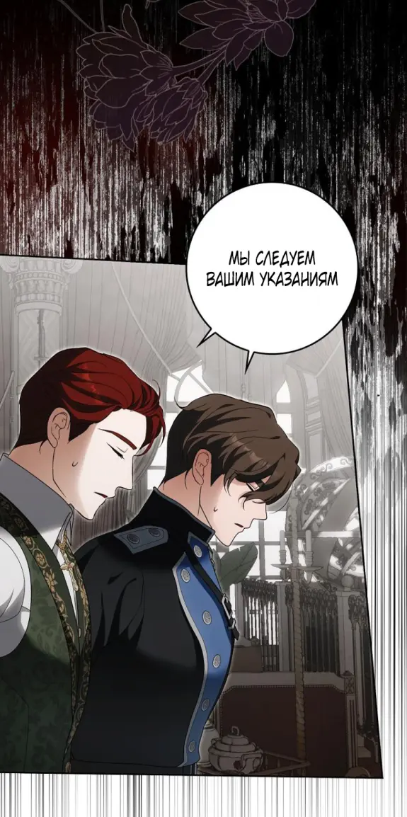 Страница 75 главы 14 манги Мое желание - две отдельные кровати / My Wish Is Two Separate Beds