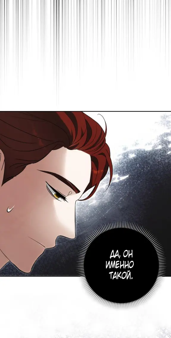 Страница 76 главы 14 манги Мое желание - две отдельные кровати / My Wish Is Two Separate Beds