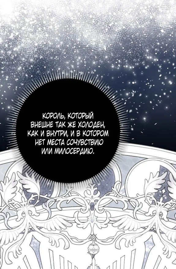 Страница 77 главы 14 манги Мое желание - две отдельные кровати / My Wish Is Two Separate Beds