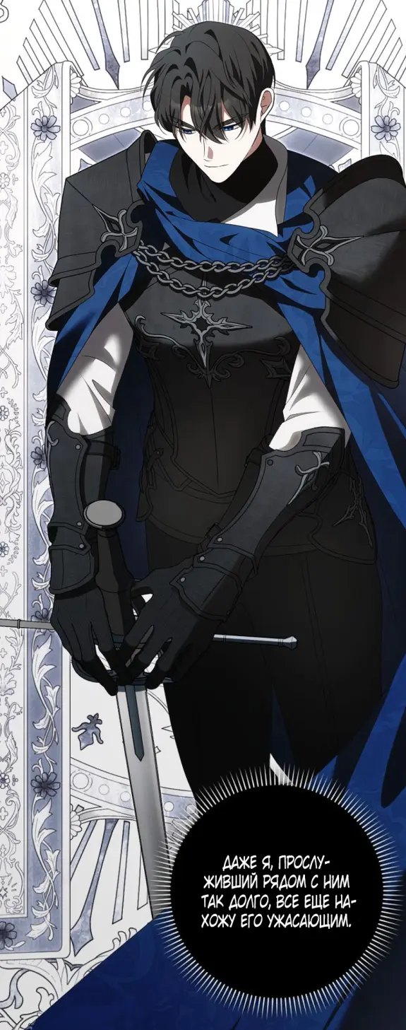 Страница 78 главы 14 манги Мое желание - две отдельные кровати / My Wish Is Two Separate Beds