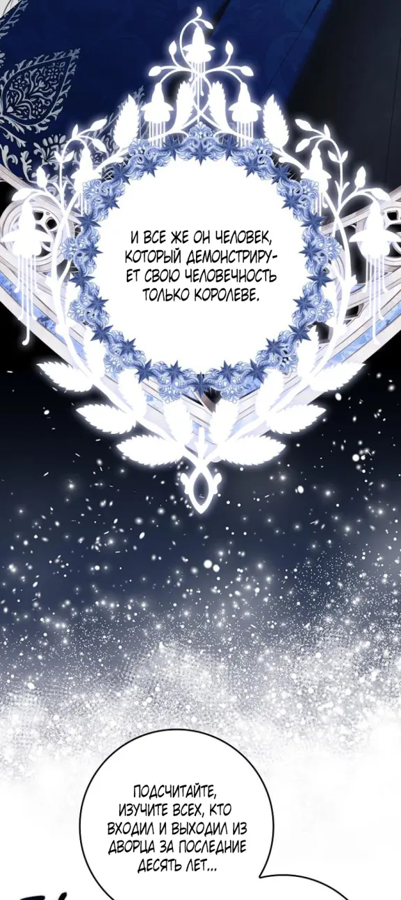 Страница 79 главы 14 манги Мое желание - две отдельные кровати / My Wish Is Two Separate Beds