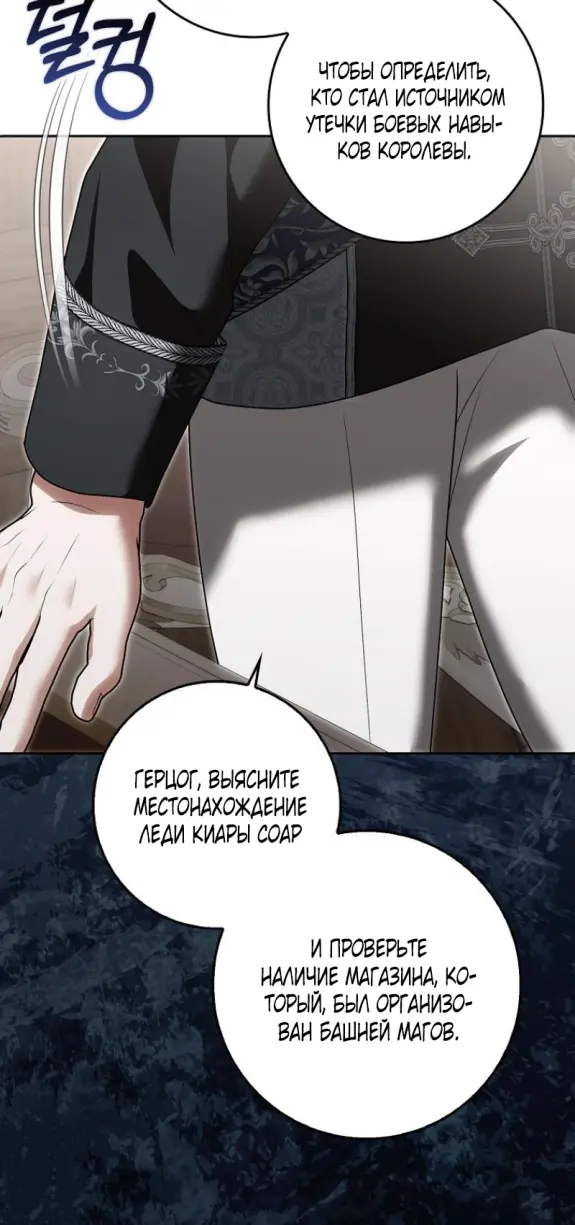 Страница 80 главы 14 манги Мое желание - две отдельные кровати / My Wish Is Two Separate Beds