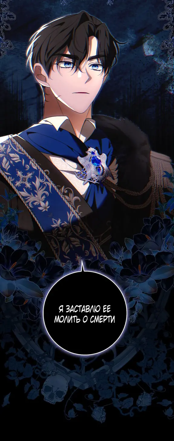 Страница 82 главы 14 манги Мое желание - две отдельные кровати / My Wish Is Two Separate Beds