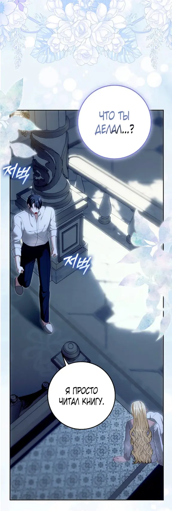 Страница 6 главы 13 манги Мое желание - две отдельные кровати / My Wish Is Two Separate Beds