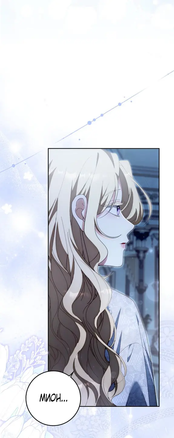 Страница 7 главы 13 манги Мое желание - две отдельные кровати / My Wish Is Two Separate Beds