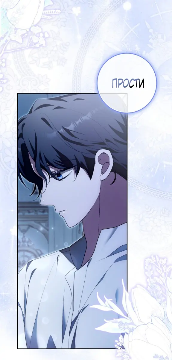 Страница 8 главы 13 манги Мое желание - две отдельные кровати / My Wish Is Two Separate Beds