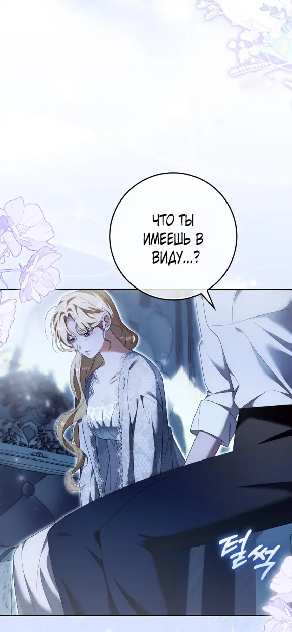 Страница 9 главы 13 манги Мое желание - две отдельные кровати / My Wish Is Two Separate Beds