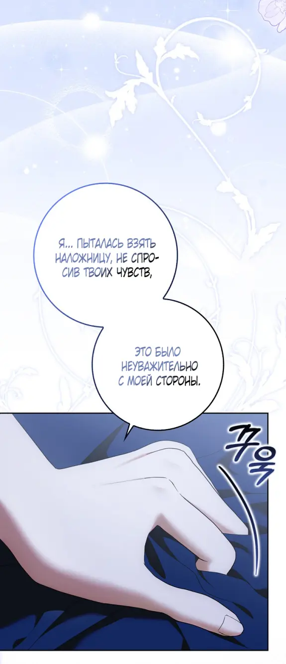Страница 10 главы 13 манги Мое желание - две отдельные кровати / My Wish Is Two Separate Beds