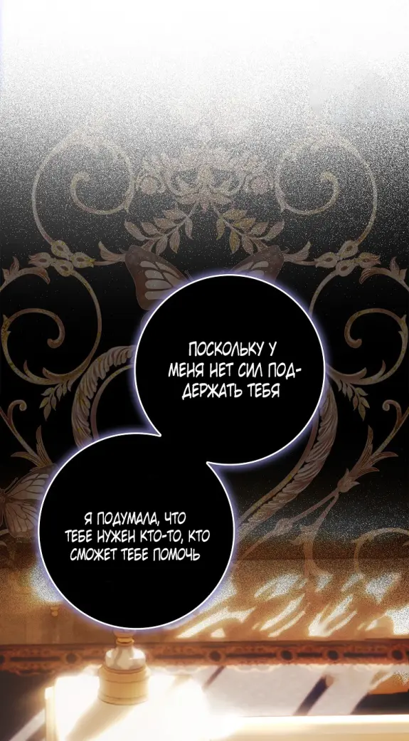 Страница 11 главы 13 манги Мое желание - две отдельные кровати / My Wish Is Two Separate Beds