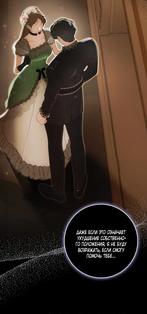 Страница 13 главы 13 манги Мое желание - две отдельные кровати / My Wish Is Two Separate Beds