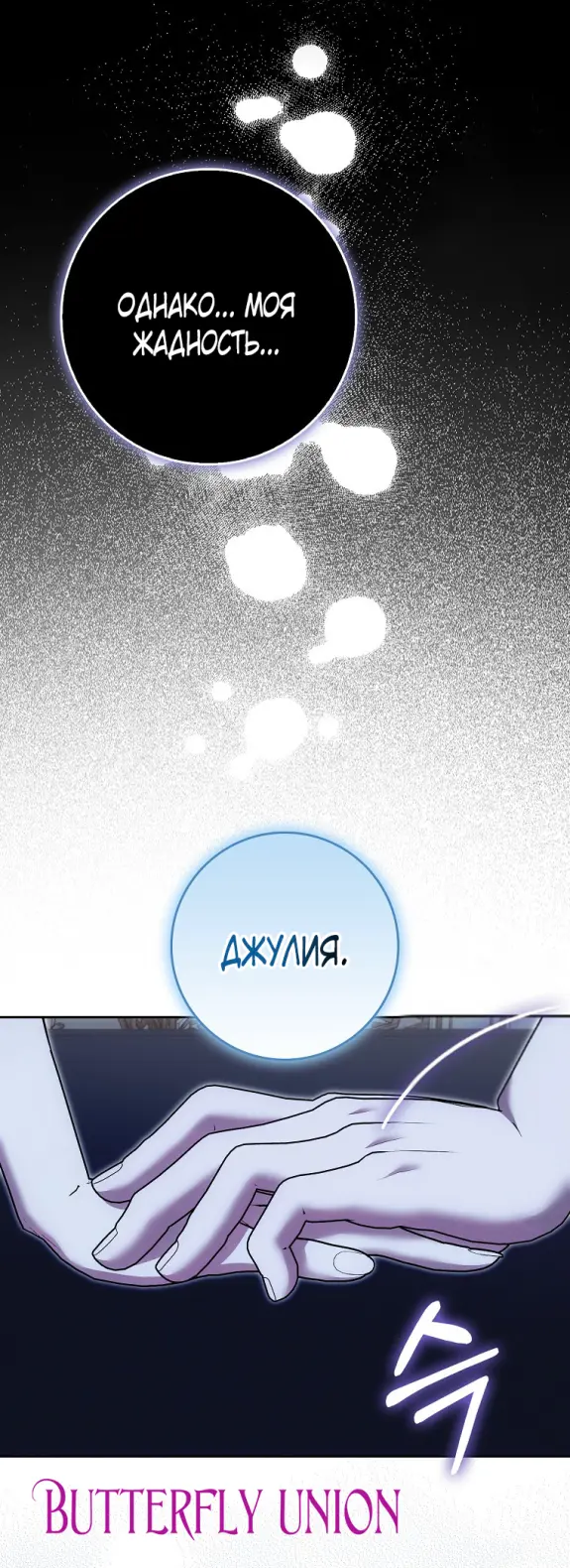 Страница 14 главы 13 манги Мое желание - две отдельные кровати / My Wish Is Two Separate Beds