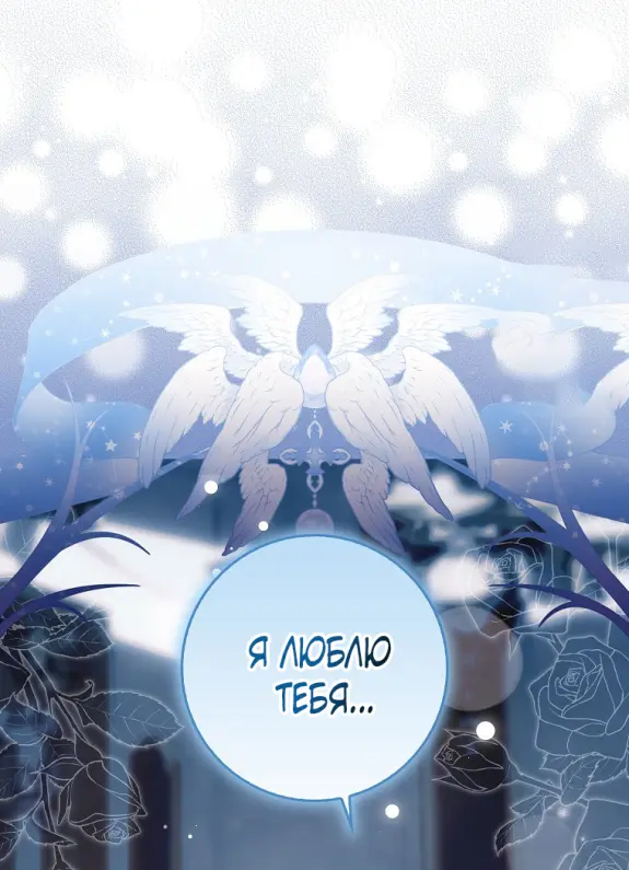 Страница 15 главы 13 манги Мое желание - две отдельные кровати / My Wish Is Two Separate Beds