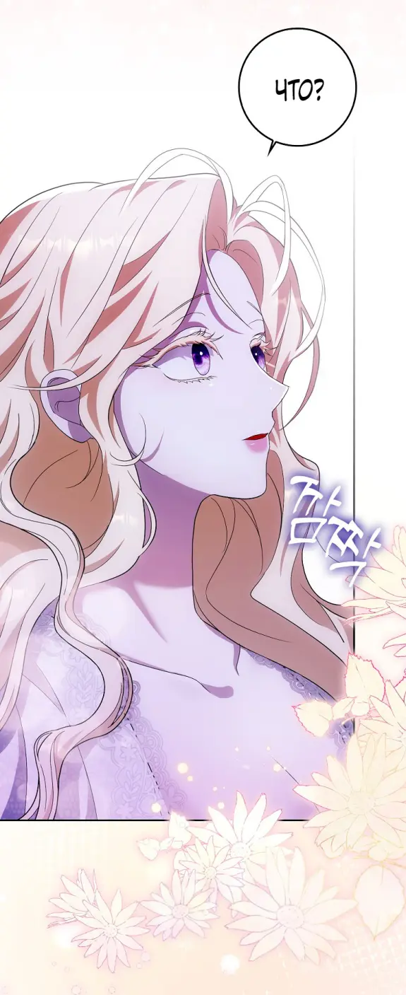 Страница 17 главы 13 манги Мое желание - две отдельные кровати / My Wish Is Two Separate Beds