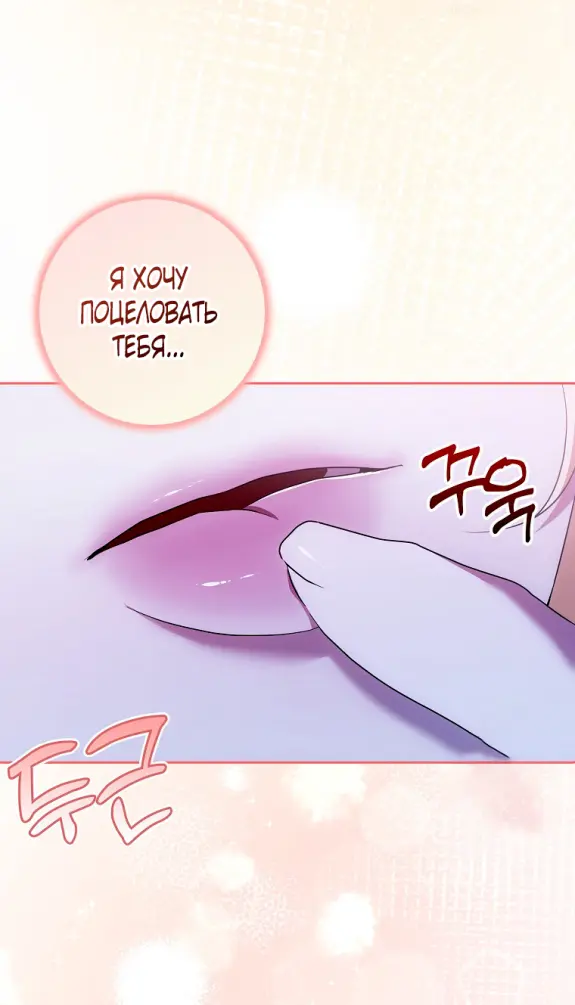 Страница 19 главы 13 манги Мое желание - две отдельные кровати / My Wish Is Two Separate Beds