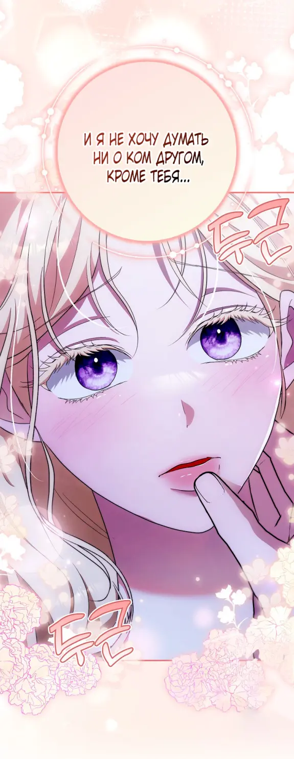 Страница 20 главы 13 манги Мое желание - две отдельные кровати / My Wish Is Two Separate Beds