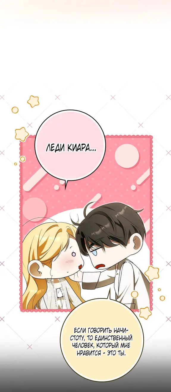 Страница 21 главы 13 манги Мое желание - две отдельные кровати / My Wish Is Two Separate Beds
