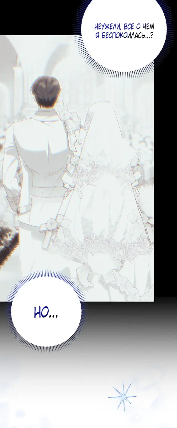 Страница 23 главы 13 манги Мое желание - две отдельные кровати / My Wish Is Two Separate Beds
