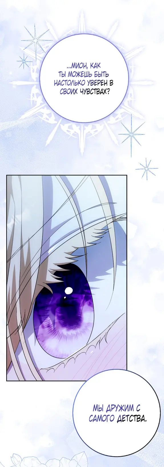 Страница 24 главы 13 манги Мое желание - две отдельные кровати / My Wish Is Two Separate Beds