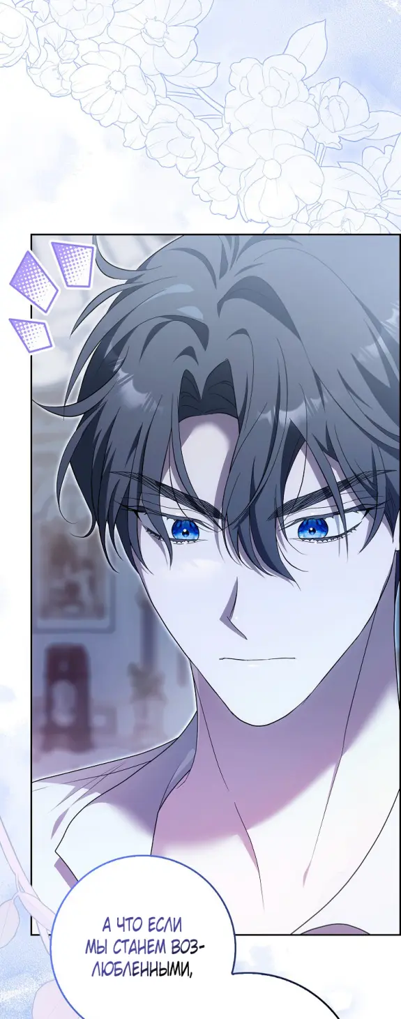 Страница 25 главы 13 манги Мое желание - две отдельные кровати / My Wish Is Two Separate Beds