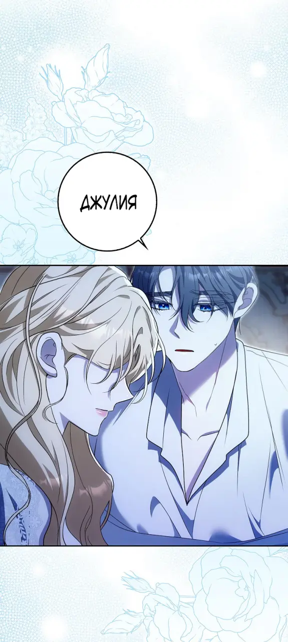 Страница 27 главы 13 манги Мое желание - две отдельные кровати / My Wish Is Two Separate Beds