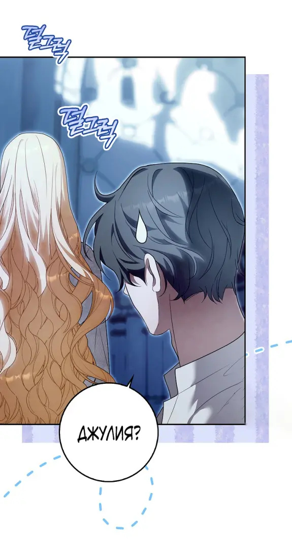 Страница 29 главы 13 манги Мое желание - две отдельные кровати / My Wish Is Two Separate Beds