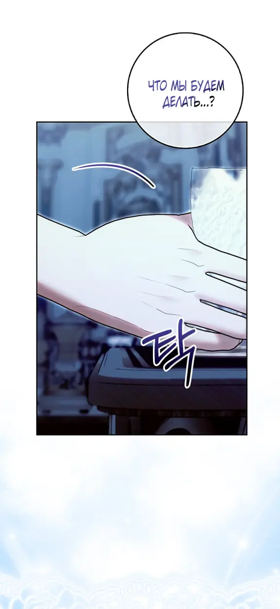 Страница 31 главы 13 манги Мое желание - две отдельные кровати / My Wish Is Two Separate Beds