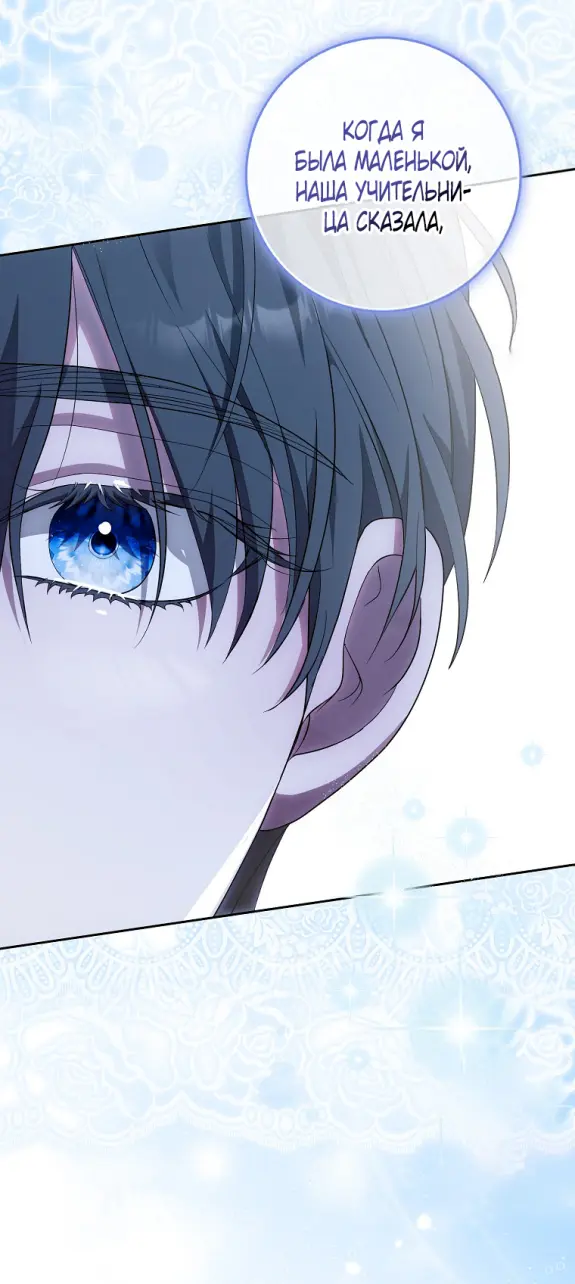 Страница 32 главы 13 манги Мое желание - две отдельные кровати / My Wish Is Two Separate Beds