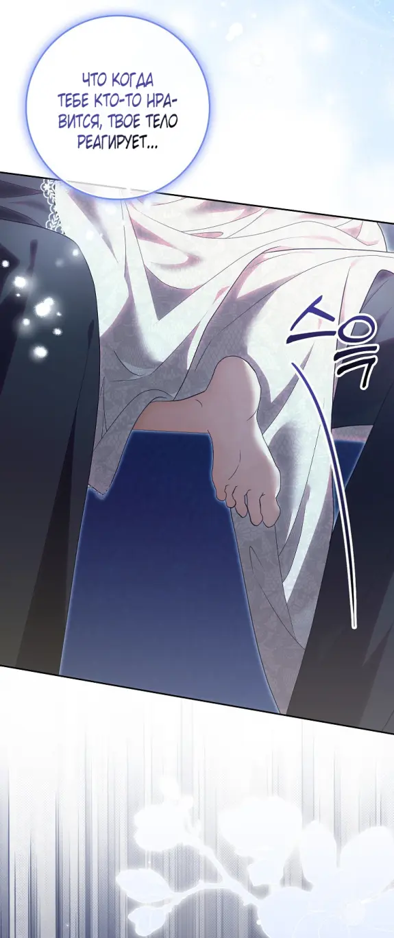 Страница 33 главы 13 манги Мое желание - две отдельные кровати / My Wish Is Two Separate Beds