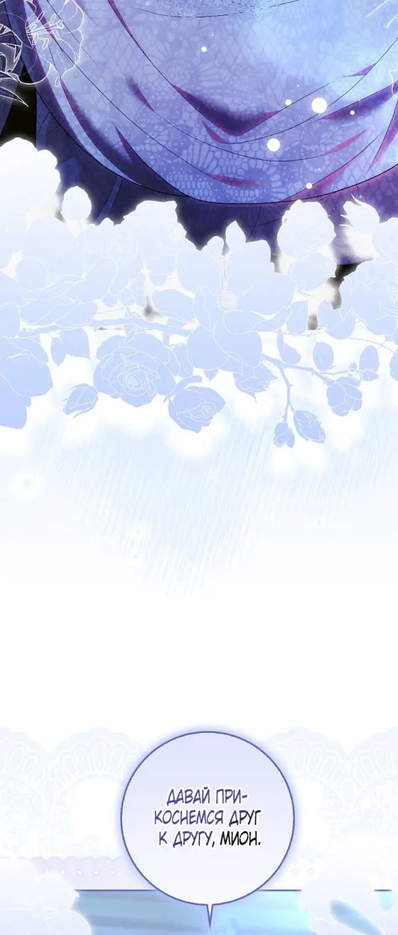 Страница 36 главы 13 манги Мое желание - две отдельные кровати / My Wish Is Two Separate Beds