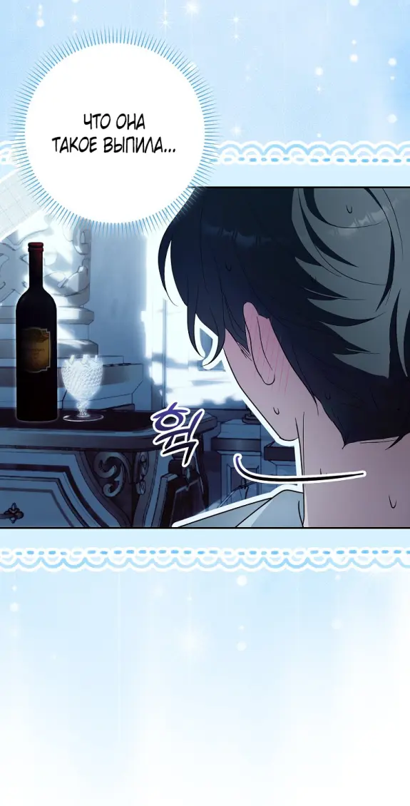 Страница 39 главы 13 манги Мое желание - две отдельные кровати / My Wish Is Two Separate Beds