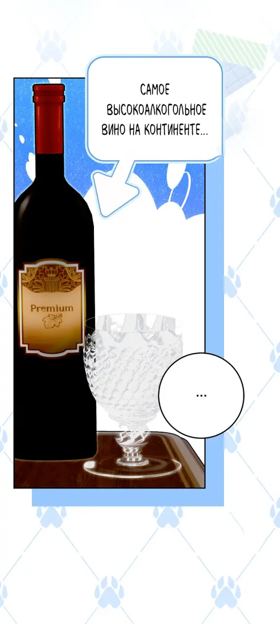 Страница 40 главы 13 манги Мое желание - две отдельные кровати / My Wish Is Two Separate Beds