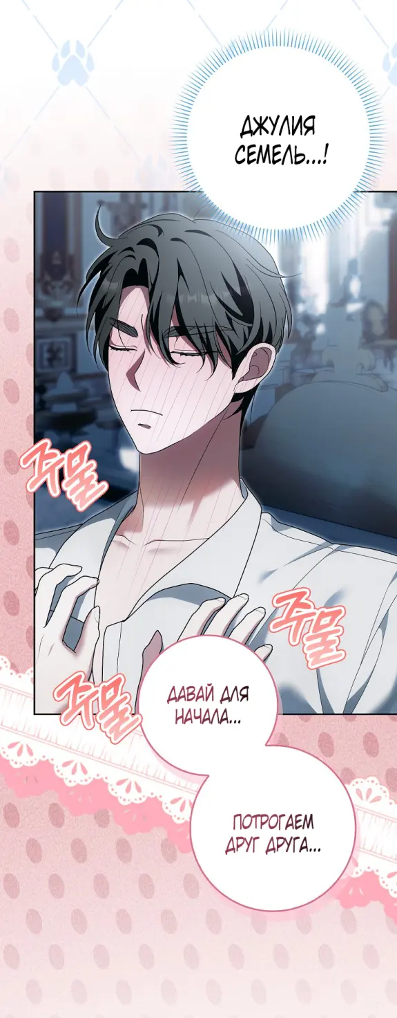 Страница 41 главы 13 манги Мое желание - две отдельные кровати / My Wish Is Two Separate Beds