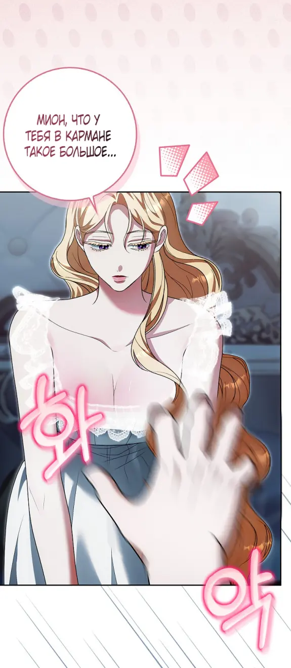 Страница 42 главы 13 манги Мое желание - две отдельные кровати / My Wish Is Two Separate Beds