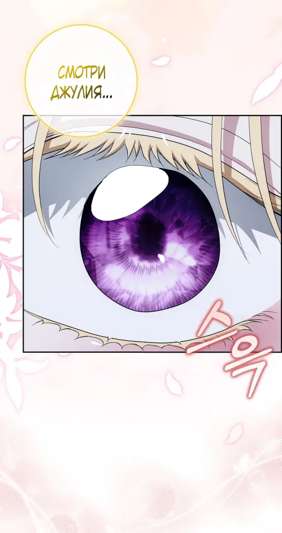 Страница 46 главы 13 манги Мое желание - две отдельные кровати / My Wish Is Two Separate Beds