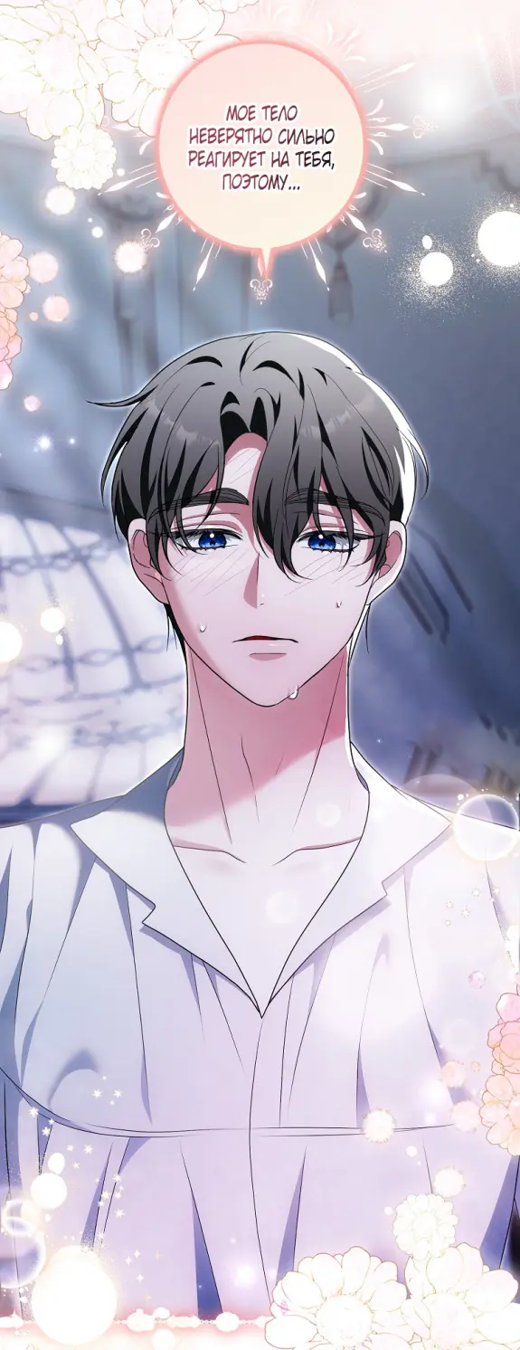 Страница 48 главы 13 манги Мое желание - две отдельные кровати / My Wish Is Two Separate Beds